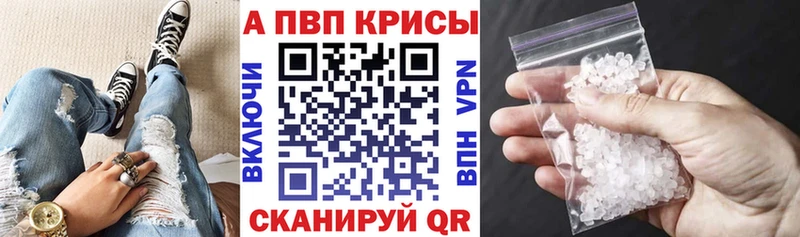 A PVP СК КРИС  наркошоп  Россошь 