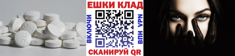 Экстази таблы  Россошь 