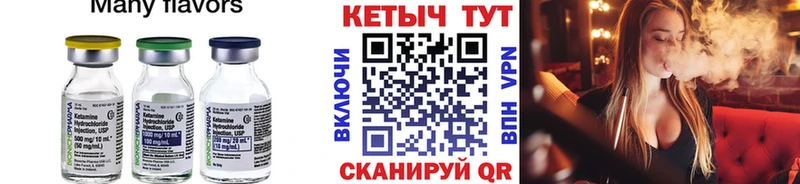 Кетамин ketamine  Россошь 