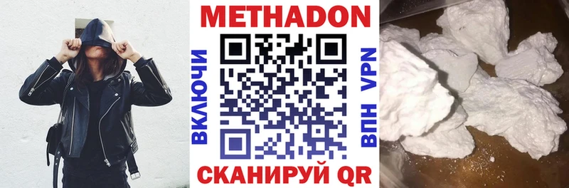 где купить   Россошь  МЕТАДОН methadone 