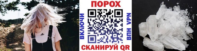 МЕТАМФЕТАМИН винт  mega зеркало  Россошь 